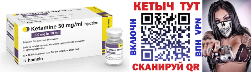 КЕТАМИН ketamine  Каргат 